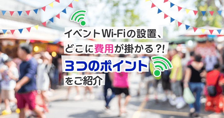 イベントで多くの人がスマホを使っている様子