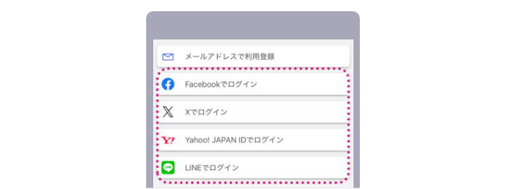 SNS登録イメージ