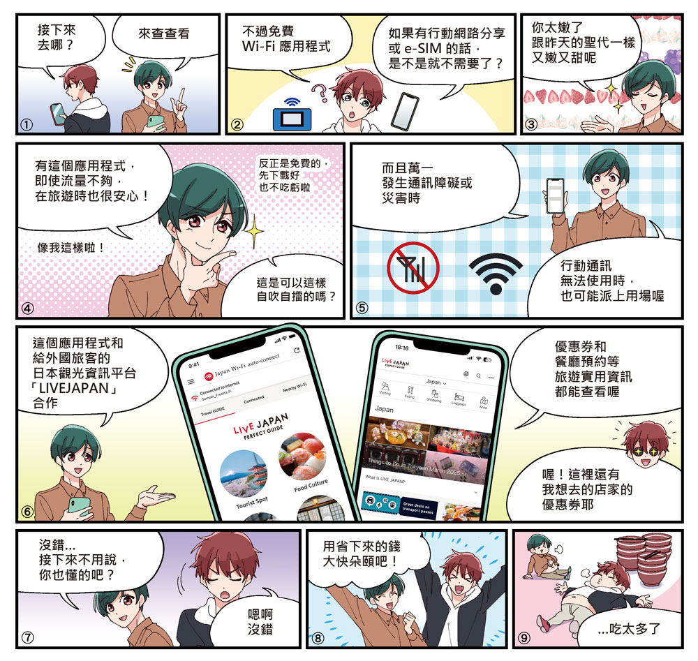 マンガ