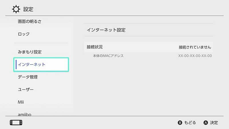 Nintendo Switch ニンテンドースイッチ で フリーwi Fiを使ってみた Wi Fiコラム By Plus One Mall プラスワンモール