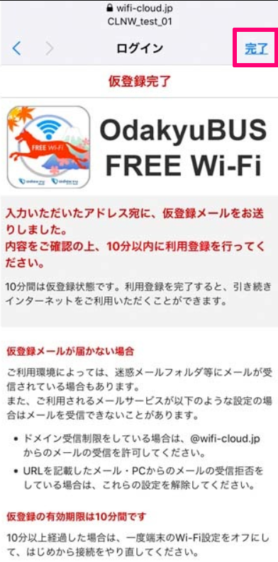 フリーwi Fiの基本的な使い方 安全に使うためのポイントも Wi Fiコラム By Plus One Mall プラスワンモール