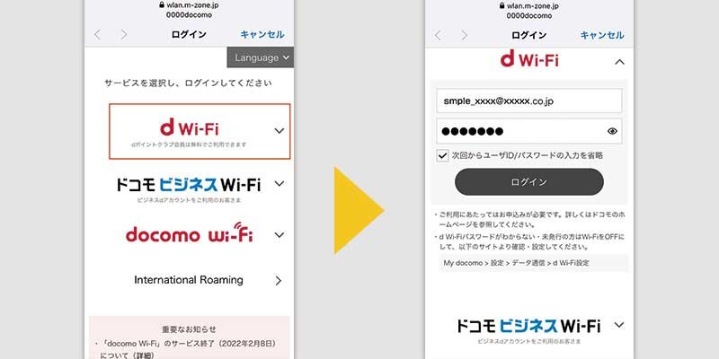 22年2月でドコモwi Fiが終了 新たにd Wi Fiを利用する時のポイント Wi Fiコラム Powered By Nttbp