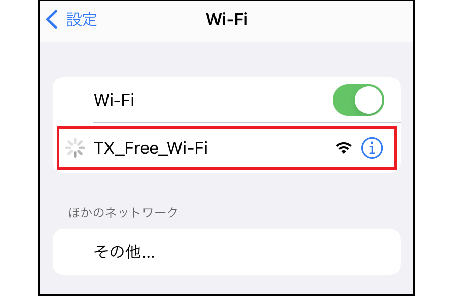 TXのSSID表示画面