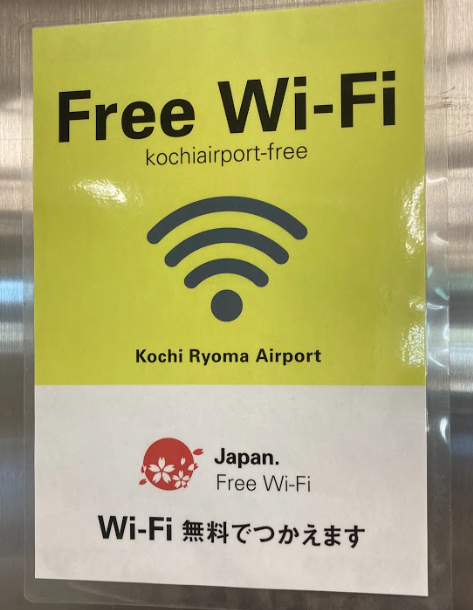 kochiairport-freeのポスター