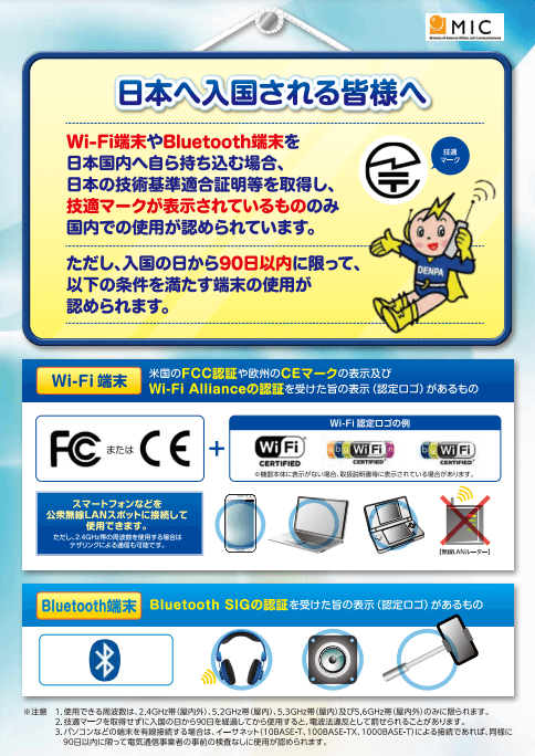 総務省の注意喚起ポスター