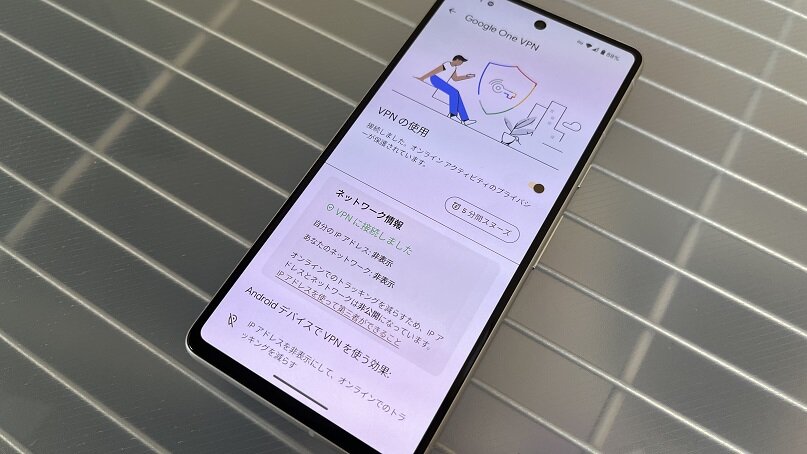 グーグルワンVPNの画面
