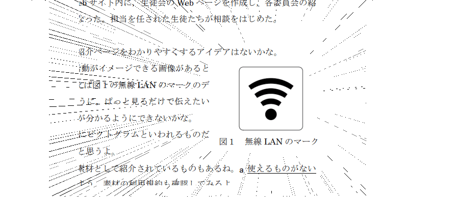 試験のスクリーンショット