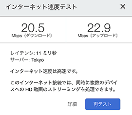 試合中の電波強度