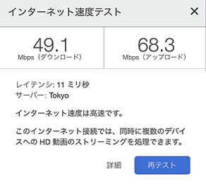 試合後のコンコースの電波強度