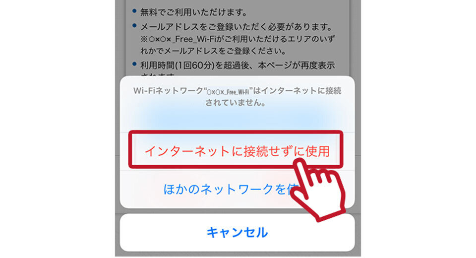 イオン wi fi ログイン 画面 でない