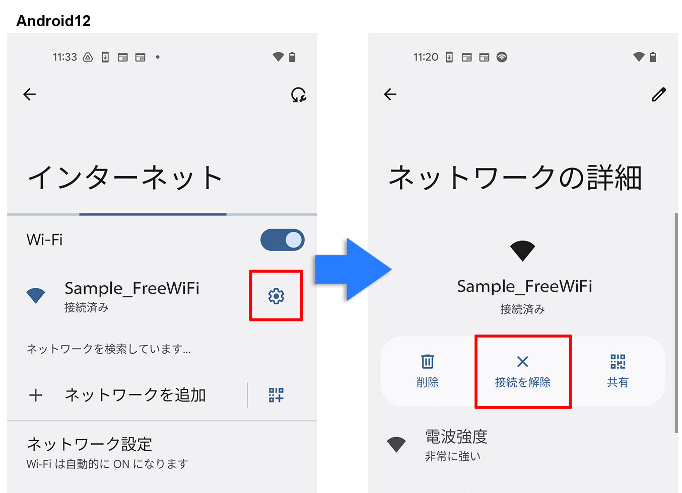 解除の方法2