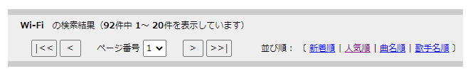 検索結果の画像