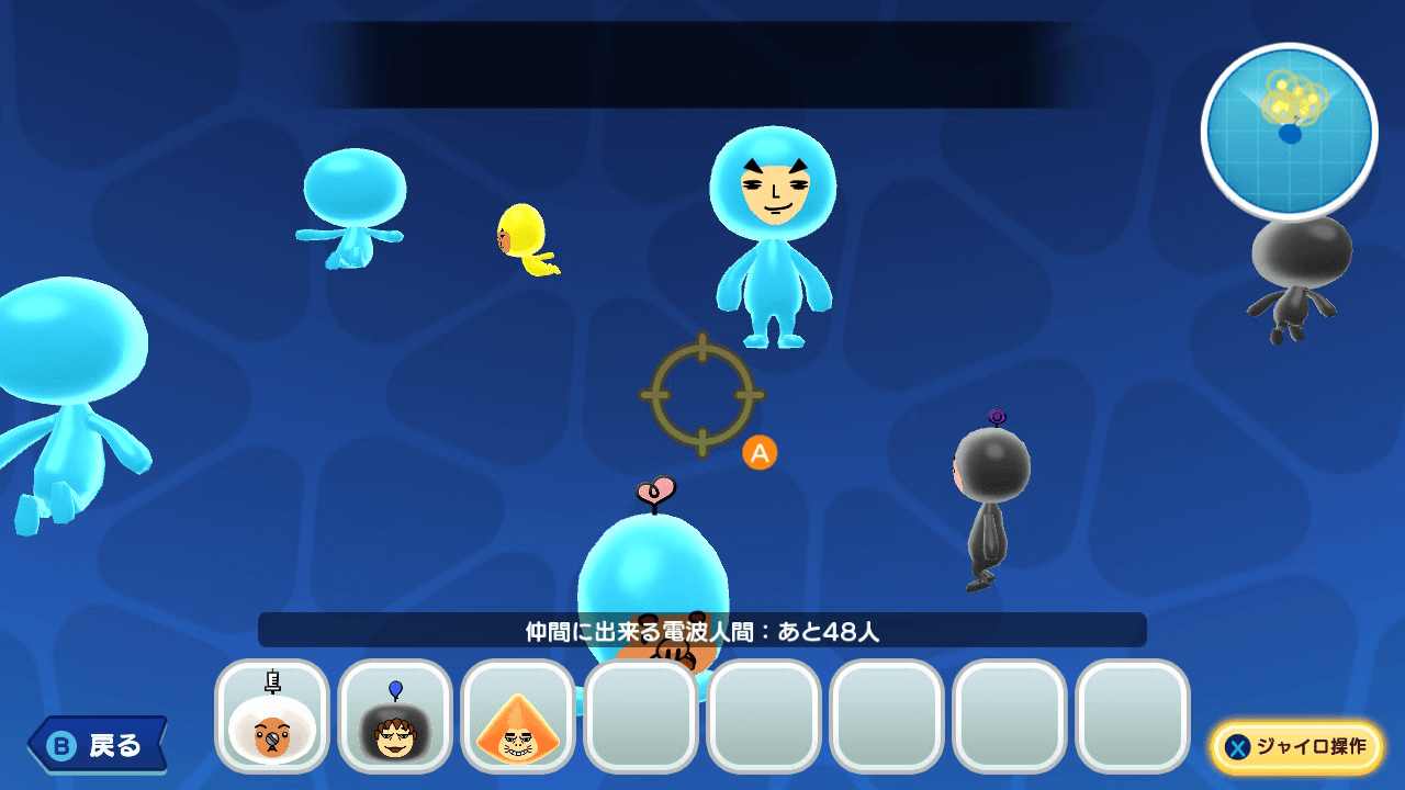 電波キャッチ