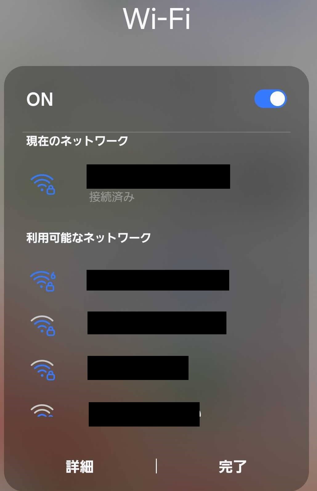 電波SSID