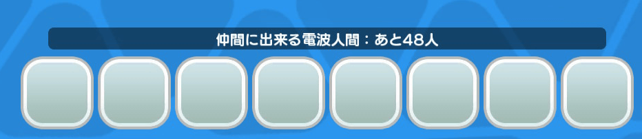 カラのスロット