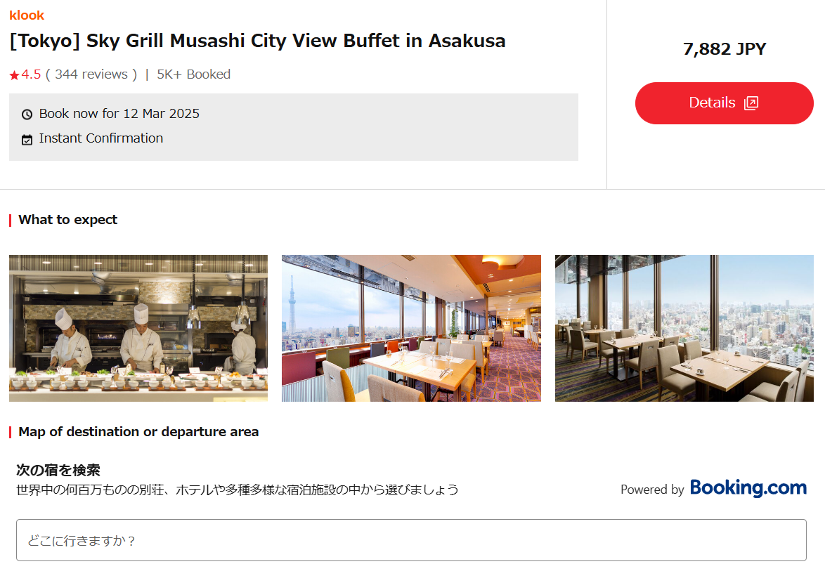 livejapan reservation page