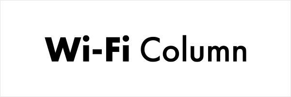Wi-Fiコラム