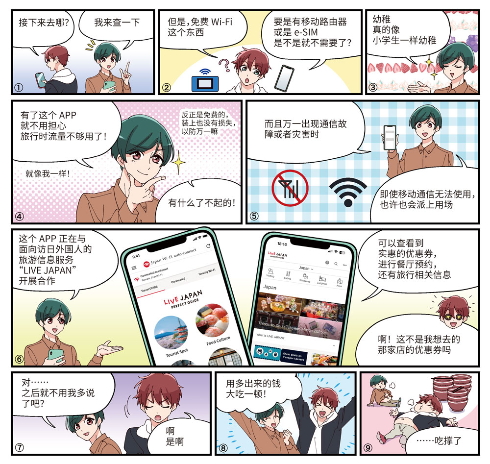 マンガ