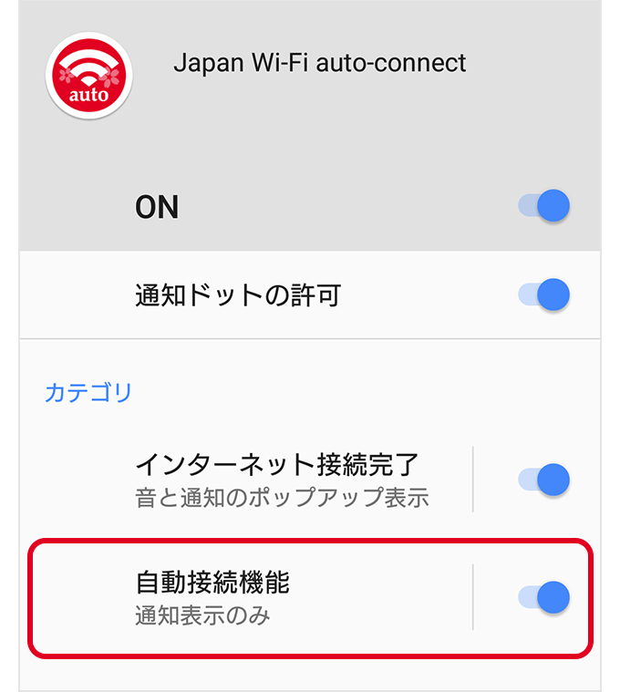 How to Turn Off Auto Connect Wifi on Android 