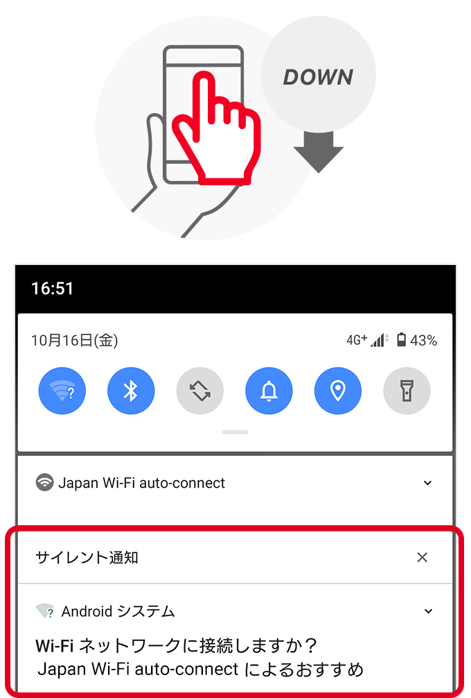 サイレント 通知