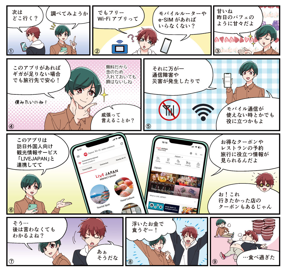 マンガ