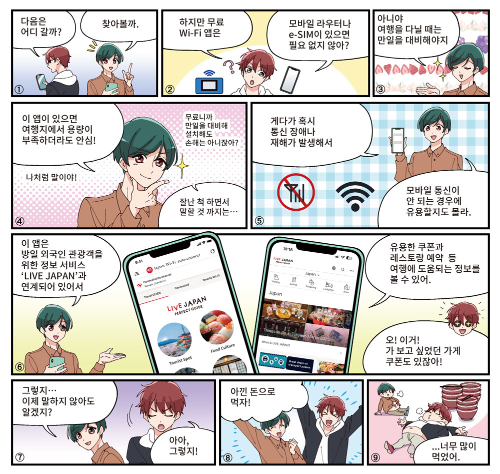 マンガ
