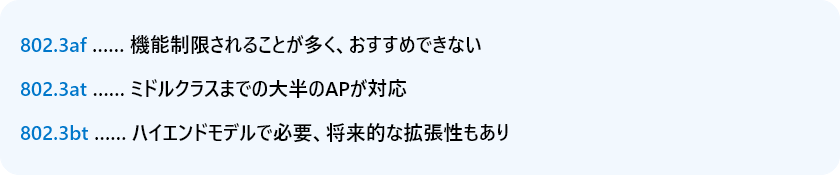 規格が新しいほど機能制限が少ない
