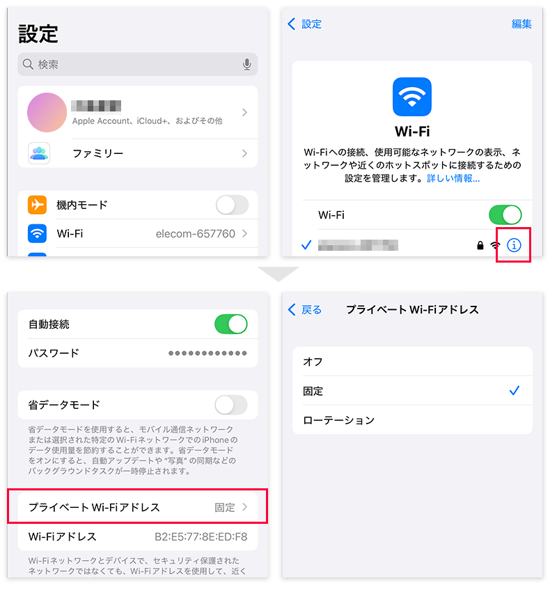 iOS設定画面