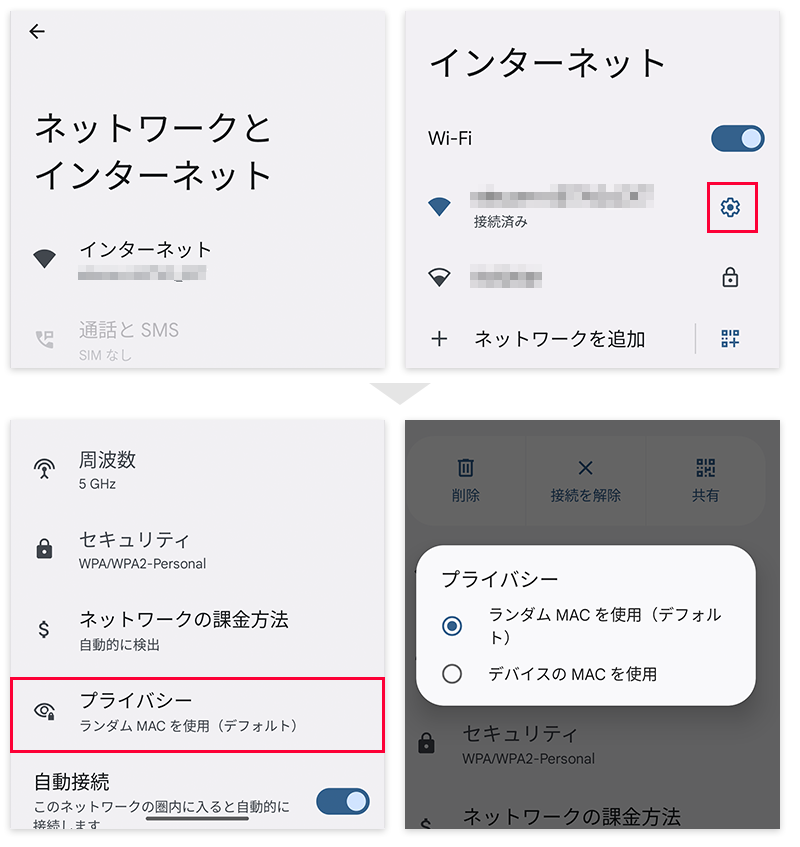 Android設定画面